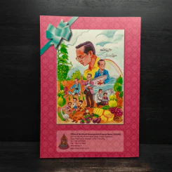 The Philosophy of Sufficiency Economy : The Greatest Gift from the King รูปที่ 2