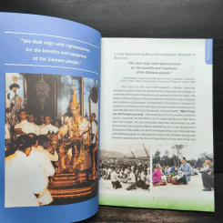 The Philosophy of Sufficiency Economy : The Greatest Gift from the King รูปที่ 7