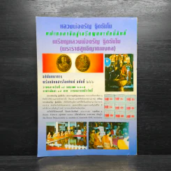 โลกทิพย์ 266 ปีที่ 13 ก.พ.2537 รูปที่ 3