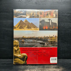 Egypt ความลับแห่งลุ่มน้ำไนล์ - ธรณ์ ธำรงนาวาสวัสดิ์ รูปที่ 2