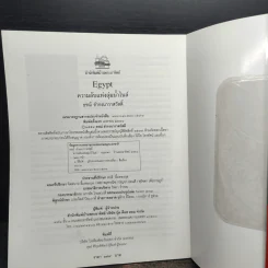 Egypt ความลับแห่งลุ่มน้ำไนล์ - ธรณ์ ธำรงนาวาสวัสดิ์ รูปที่ 8
