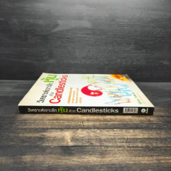 วิเคราะห์เจาะลึกหุ้นด้วย Candlesticks - ไพโรจน์ วิเชตชาติ รูปที่ 3