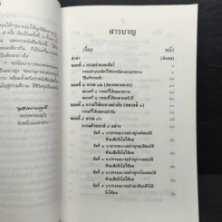 กฎแห่งกรรม - พระธรรมวิสุทธิกวี รูปที่ 7