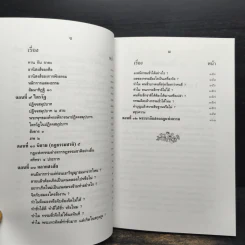 กฏแห่งกรรม - พระเทพวิสุทธิกวี (พิจิตร ฐิตวณโณ) รูปที่ 9