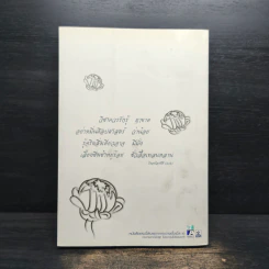 อะไร?...ชื่อว่าหนึ่ง ไม่มีสอง รูปที่ 2