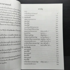 อะไร?...ชื่อว่าหนึ่ง ไม่มีสอง รูปที่ 7