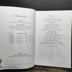 อะไร?...ชื่อว่าหนึ่ง ไม่มีสอง รูปที่ 6