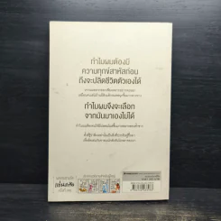 วิเวกโพรงกระต่าย - ลักษณ์ เกษมสุข รูปที่ 2