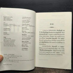 มหัศจรรย์แห่งสมุนไพรหม่อน รูปที่ 6