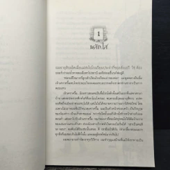 ผีอัศวิน - Cornelia Funke รูปที่ 8