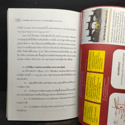 ถอดเกร็ดมังกร ตอน Mr.China's ตำนานกวนชี่ ยุทธวิธีเชื่อม SMEs ไทย-จีน - พิษณุ เหรียญมหาสาร รูปที่ 8