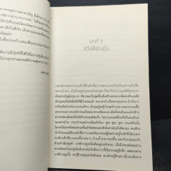 นิโก้ เด็กแสบแห่งเจดีย์ซูเล - สาคร พูลสุข รูปที่ 7