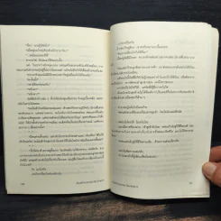 ฆาตกรรม (ไม่) อำพราง - ฮาตะ ทาเคฮิโกะ รูปที่ 9