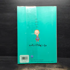 ลิ้นชักแห่งความทรงจำ - อิทธิวัฐก์ รูปที่ 2