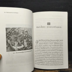 ศิลปกรรมแห่งอาณาจักรศรีอยุธยา - น.ณ ปากน้ำ รูปที่ 7