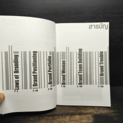 สร้างแบรนด์ 2 - BrandAge รูปที่ 7