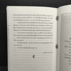 Case Study 5.0 - ธันยวัชร์ ไชยตระกูลชัย รูปที่ 9