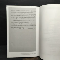 Case Study 6.0 - ธันยวัชร์ ไชยตระกูลชัย รูปที่ 9