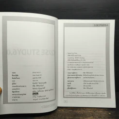 Case Study 6.0 - ธันยวัชร์ ไชยตระกูลชัย รูปที่ 6