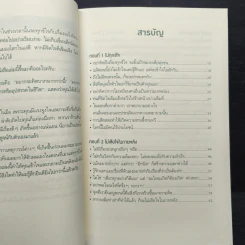 Don't Worry About Small Things แล้วชีวิตจะผ่านไปได้ด้วยดี - Hichori Morimoto (ฮิโจริ โมริโมโตะ) รูปที่ 7
