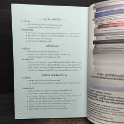 อยากรวยต้องรู้ เล่ม 4 รู้จังหวะลงทุน รูปที่ 9