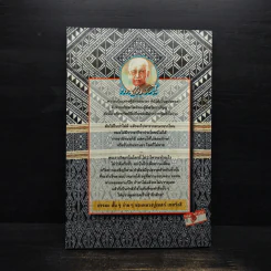 เรื่องของหลวงปู่เทสก์ - นามกาย รูปที่ 2