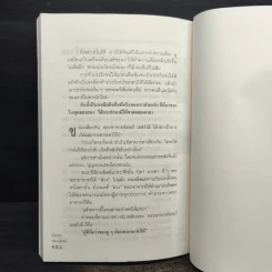 เรื่องของหลวงปู่เทสก์ - นามกาย รูปที่ 9