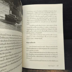 Open Dragon 3 China & East Asia Journal รูปที่ 9