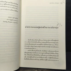 ปาฏิหาริย์แห่งการตื่นอยู่เสมอ - ติช นัท ฮันห์ รูปที่ 8