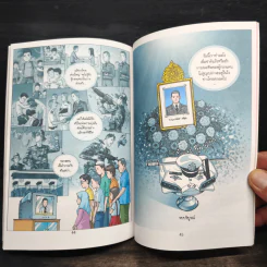 แรงบันดาลใจใต้ร่มเงาพ่อ - ผู้กองแคน รูปที่ 9