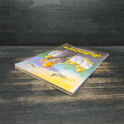 เข็มทิศนำทาง หนังสือวันเด็กแห่งชาติ 2545 รูปที่ 5