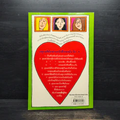 วัยใสหัวใจมีรัก - Jacqueline Wilson รูปที่ 2