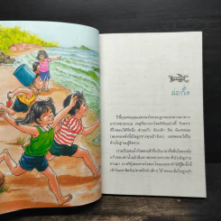 แก้วจอมแก่น - แว่นแก้ว รูปที่ 8