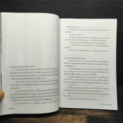 ร้อยคม - วินทร์ เลียววาริณ รูปที่ 8