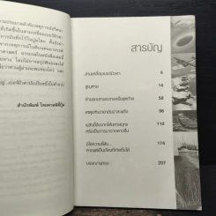 สามเหลี่ยมเบอร์มิวดา ดินแดนอาถรรพณ์ หรือ ธรรมชาติบันดาล - สุพัตรา แซ่ลิ่ม รูปที่ 7