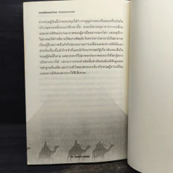 สามเหลี่ยมเบอร์มิวดา ดินแดนอาถรรพณ์ - ภิรมย์ พุทธรัตน์ รูปที่ 9