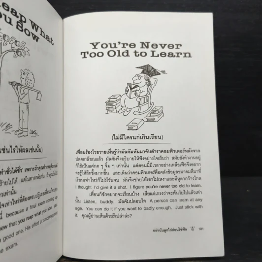 อย่านับลูกไก่ก่อนไข่ฟัก - ปณิตา ธรรมนิธิ รูปที่ 10