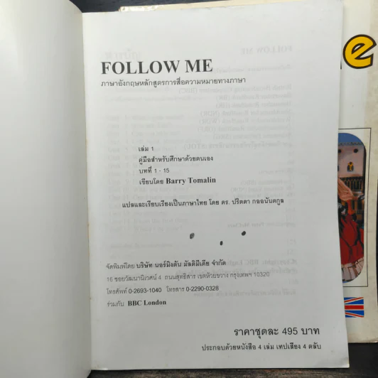 Follow Me Book 1-4 Units 1-60 - BBC English รูปที่ 5
