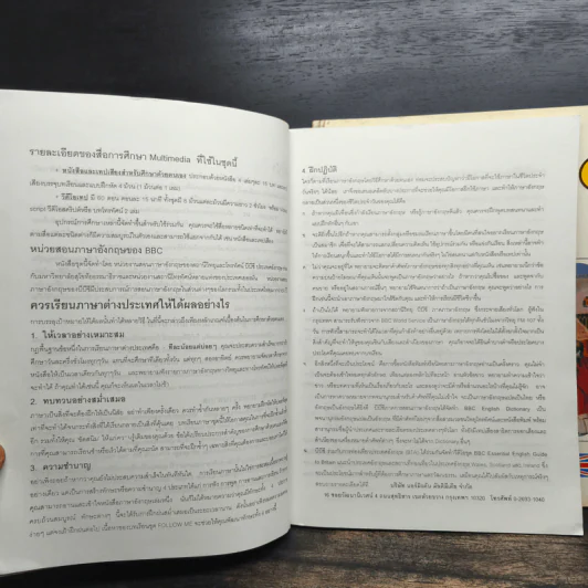 Follow Me Book 1-4 Units 1-60 - BBC English รูปที่ 8