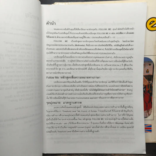 Follow Me Book 1-4 Units 1-60 - BBC English รูปที่ 7
