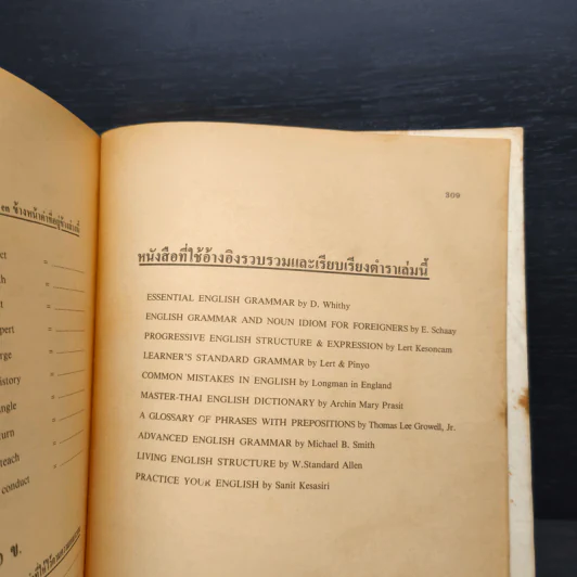 Standard English Grammar รูปที่ 11