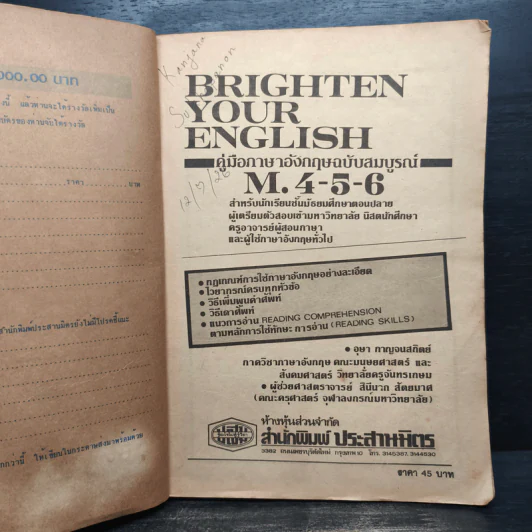 Brighten Your English รูปที่ 6