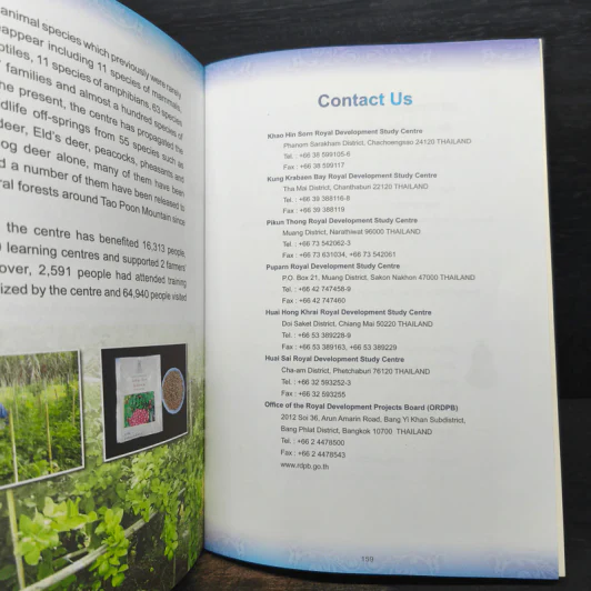 Royal Development Study Centres รูปที่ 8