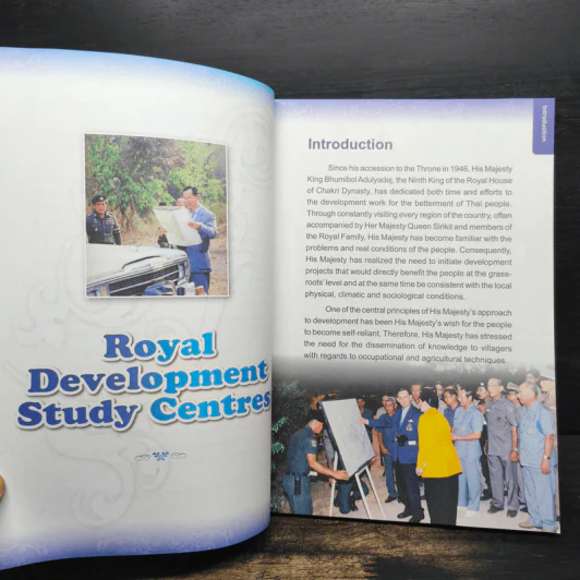 Royal Development Study Centres รูปที่ 7