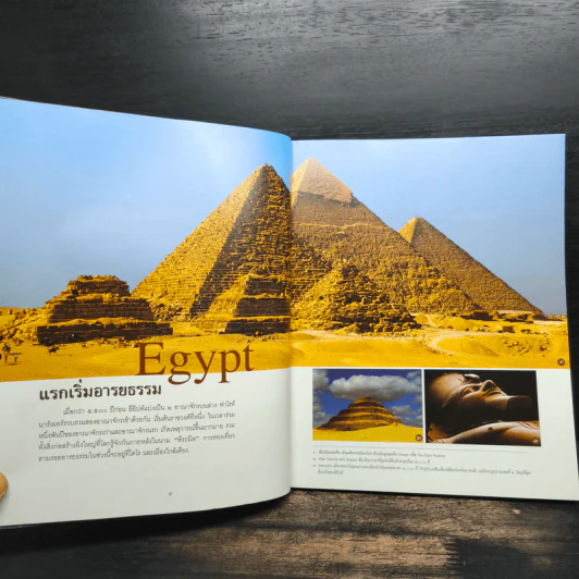 Egypt ความลับแห่งลุ่มน้ำไนล์ - ธรณ์ ธำรงนาวาสวัสดิ์ รูปที่ 7