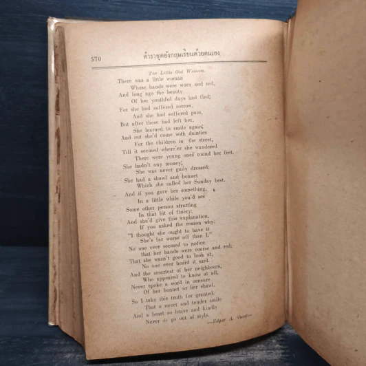 High-School English Self-Taught ตำราเรียนอังกฤษด้วยตนเอง ชุดที่ 2 รูปที่ 13