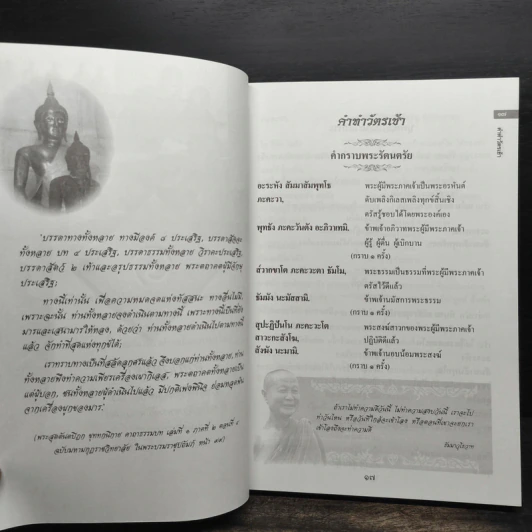อะไร?...ชื่อว่าหนึ่ง ไม่มีสอง รูปที่ 12
