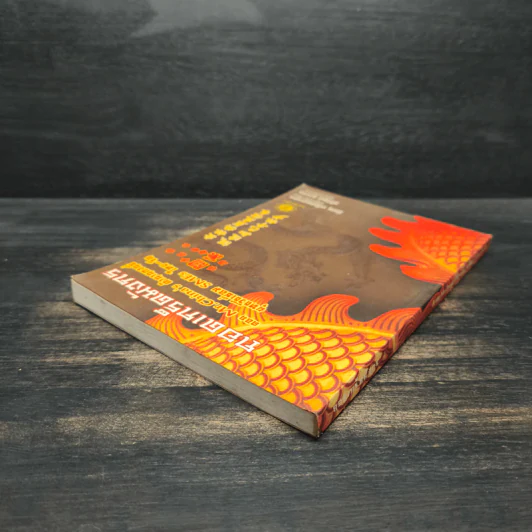 ถอดเกร็ดมังกร ตอน Mr.China's ตำนานกวนชี่ ยุทธวิธีเชื่อม SMEs ไทย-จีน - พิษณุ เหรียญมหาสาร รูปที่ 5