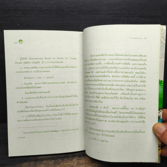 แก้วจอมแก่น - แว่นแก้ว รูปที่ 9