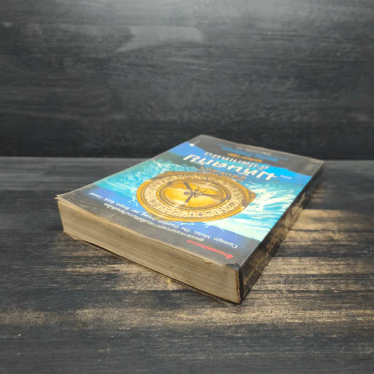 ธุลีปริศนา เล่ม 1 มหันตภัยขั้วโลกเหนือ - Philip Pullman รูปที่ 5